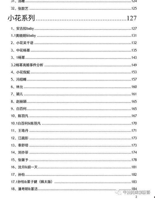 娱乐吃瓜酱文件