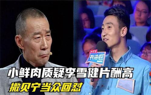 劲爆吃瓜娱乐综艺在线观看